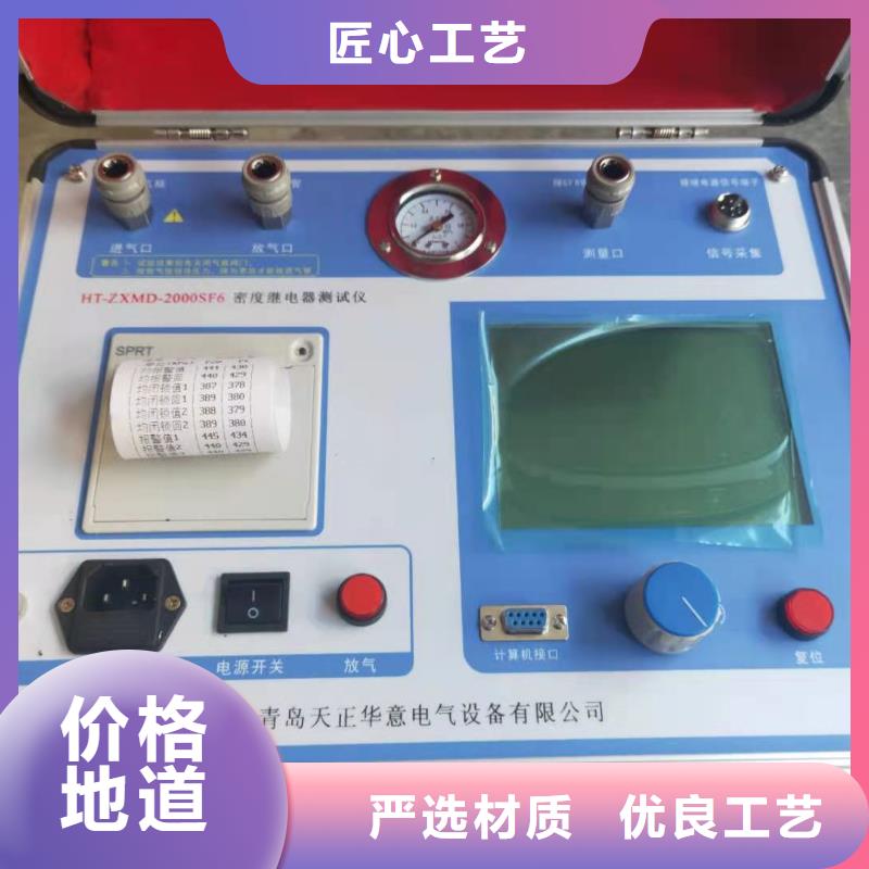 全自动SF6密度继电器测试仪仪_我们是厂家