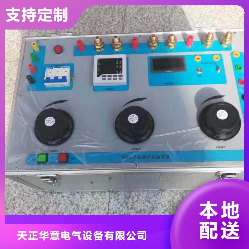 热继电器测试仪智能变电站光数字测试仪精选厂家好货
