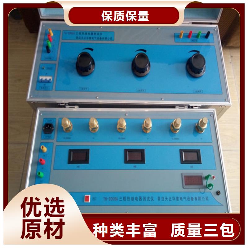 热继电器测试仪,雷电冲击发生器厂家直发