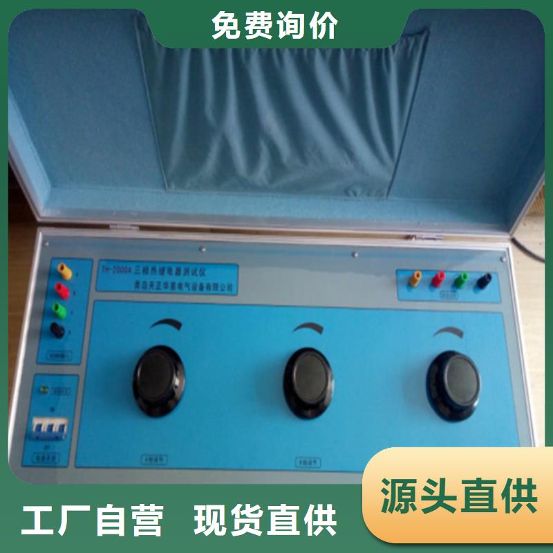 热继电器测试仪,雷电冲击发生器厂家直发