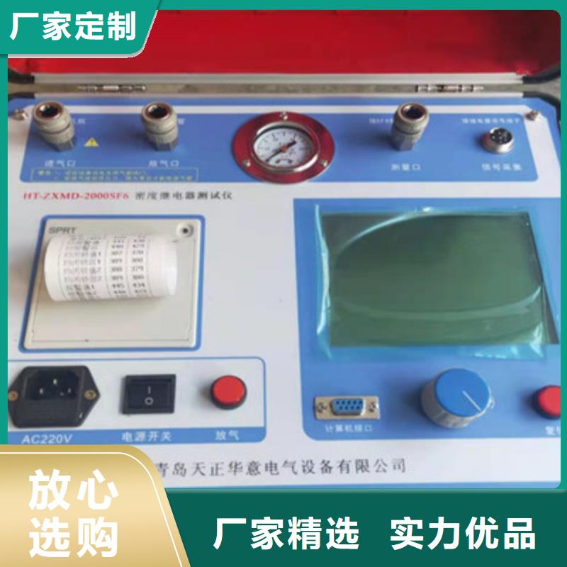 热继电器测试仪智能变电站光数字测试仪精选厂家好货