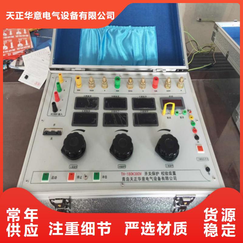 热继电器测试仪_微机继电保护测试仪多种规格库存充足