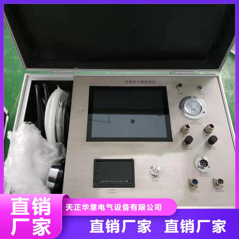 热继电器校验仪口碑良好