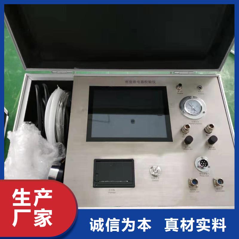 气体密度继电器校验装置厂家直销