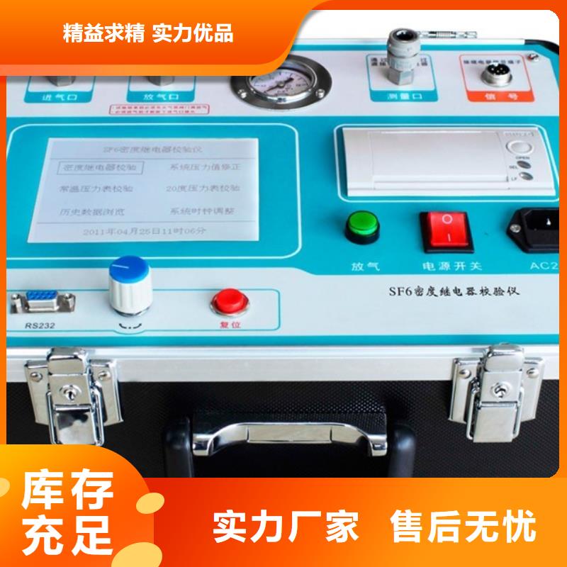 热继电器测试仪智能变电站光数字测试仪精选厂家好货