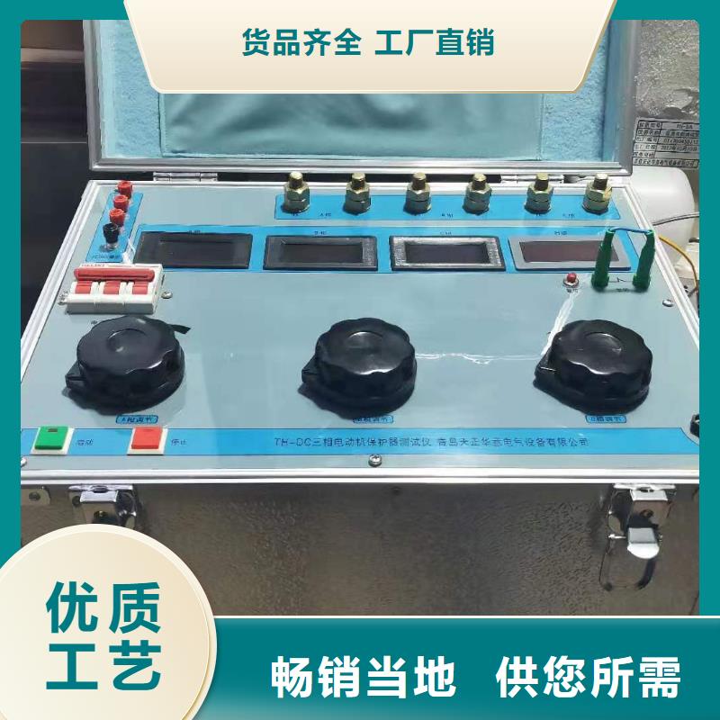 【热继电器测试仪】手持直流电阻测试仪量大从优