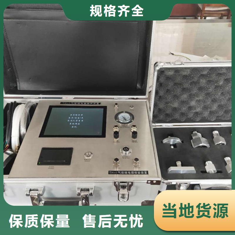 气体密度继电器测试仪承诺守信