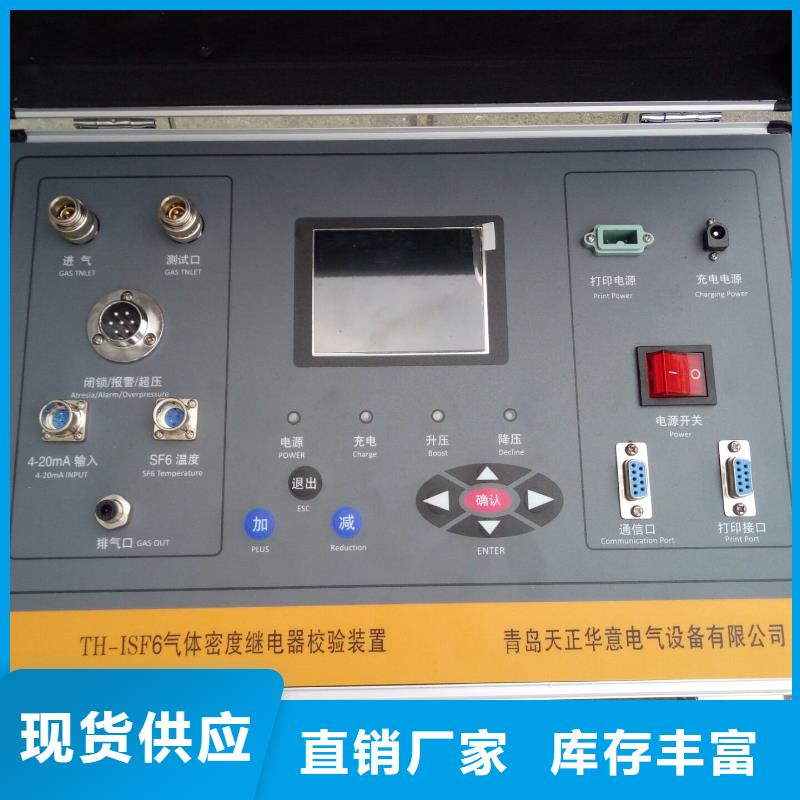 气体密度继电器校验装置厂家直销
