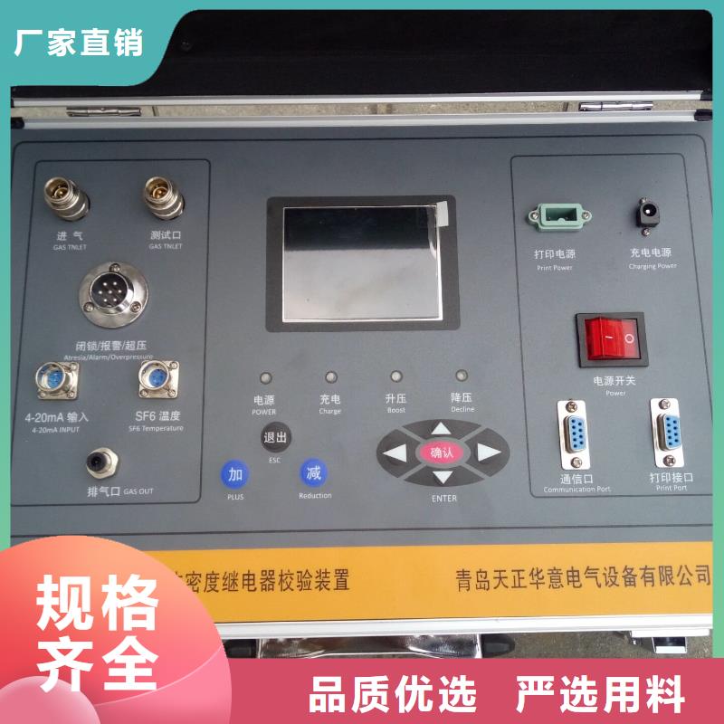 全自动气体密度继电器校验装置