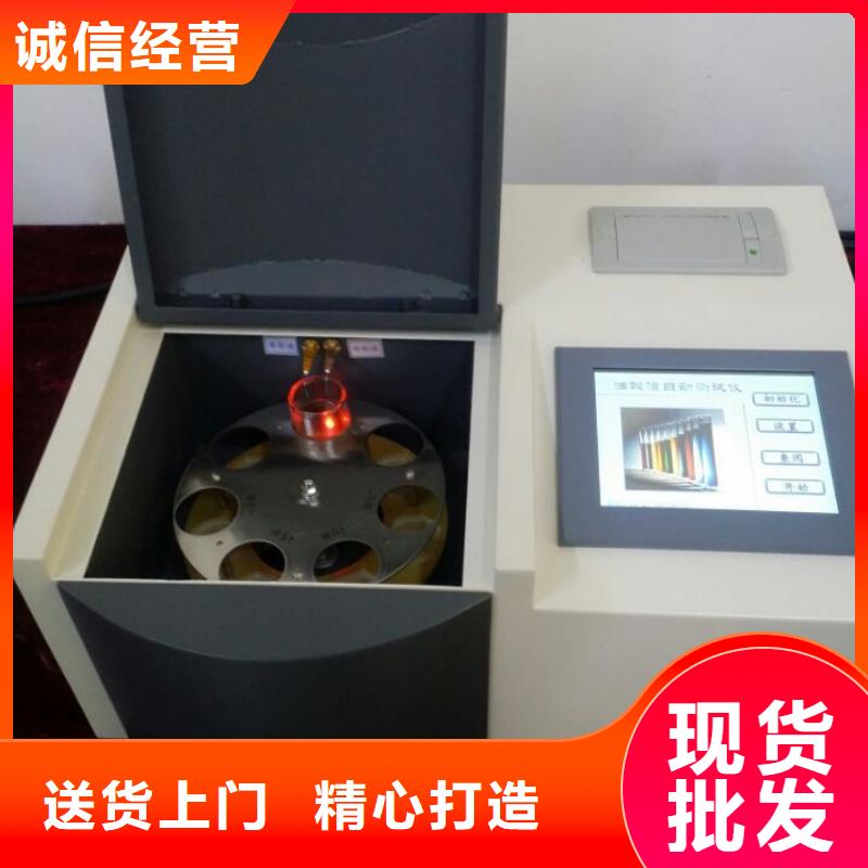 采购全自动倾点测试仪-现货充足有保障