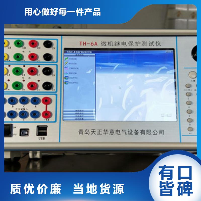 变电站光数字继电保护测试仪批发价