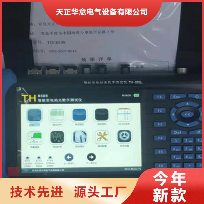 智能变电站光数字测试仪欢迎咨询