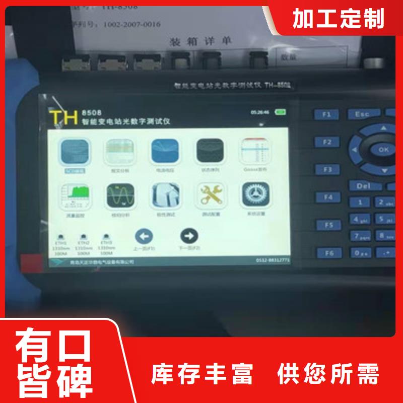 反时限继电保护测试仪