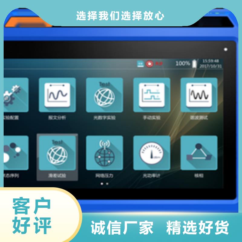 智能变电站光数字继电保护测试仪老品牌值得信赖