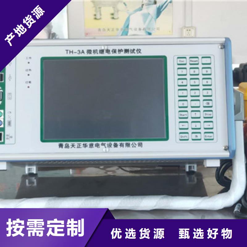 变电站数字分析仪品质优