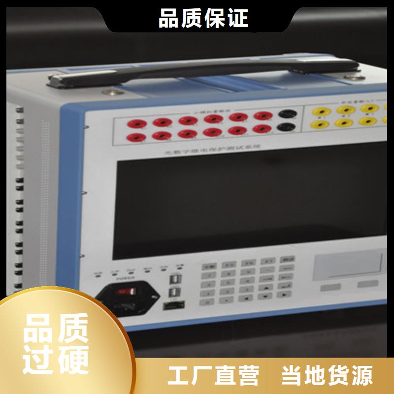 变电站光数字继电保护测试仪批发价