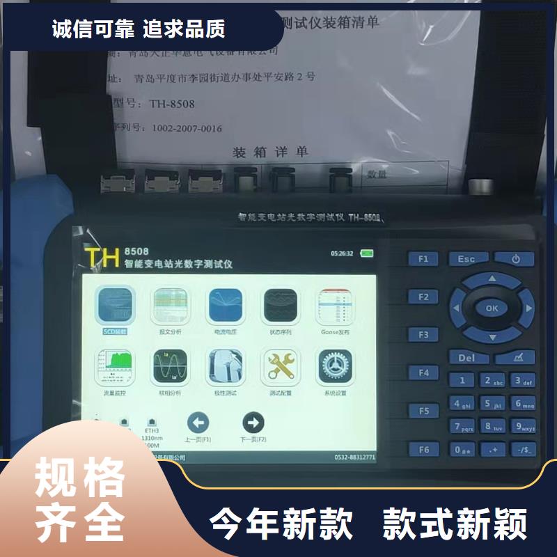 变电站光数字继电保护测试仪品质优良