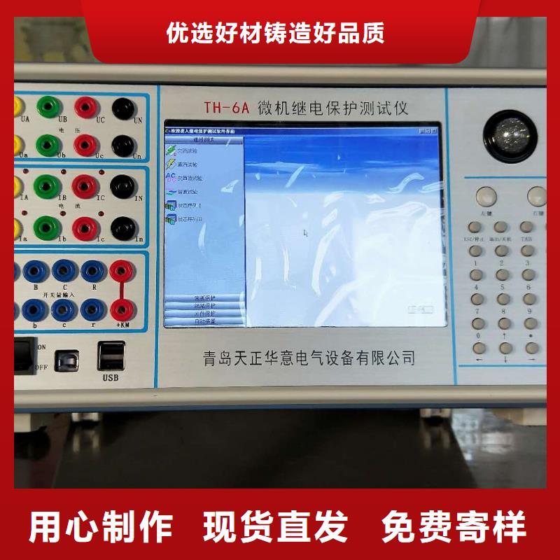 数模一体继电保护测试系统