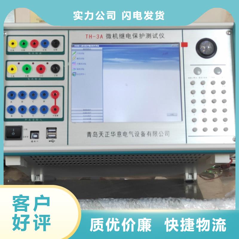 光数字继电保护测试系统价格低