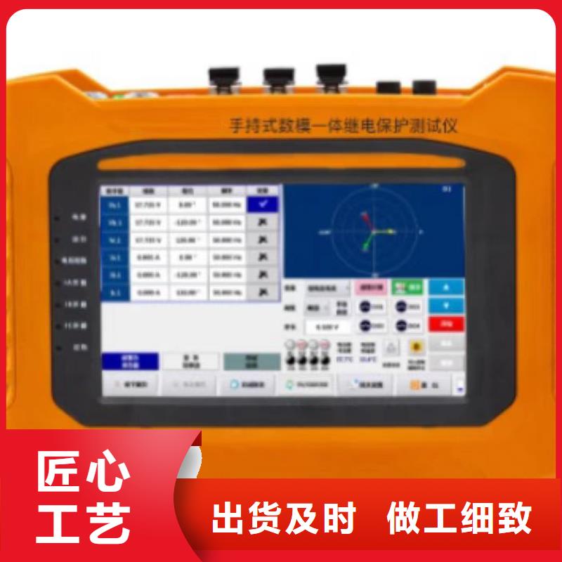 数模一体式继电保护测试仪