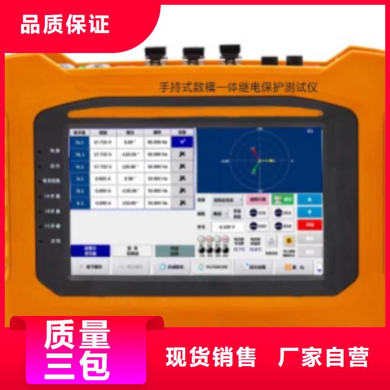 变电站数字分析仪品质优