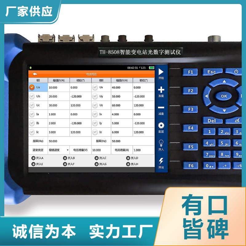 双回路继电保护校验仪货真价实