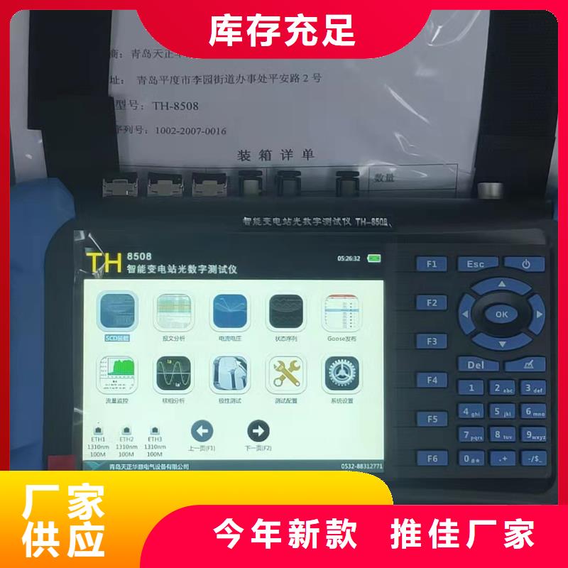 变电站自动化系统校验装置