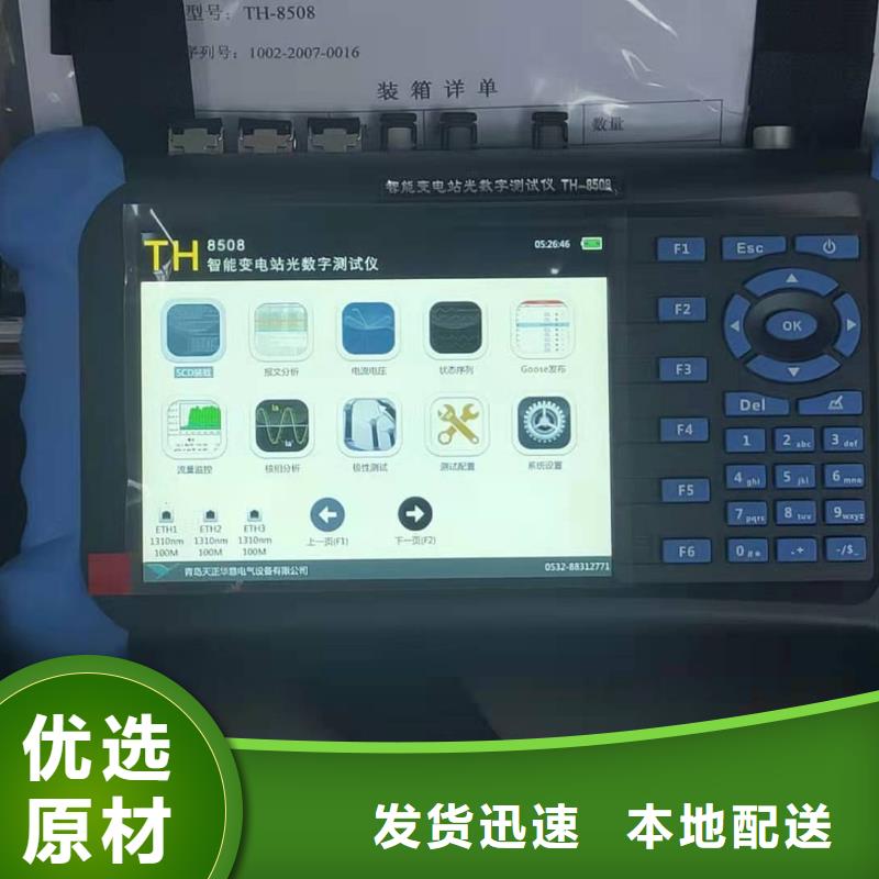 六相微机继电保护测试仪2025已更新(/咨讯)