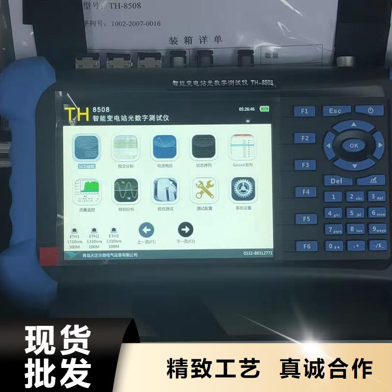 合并单元测试装置