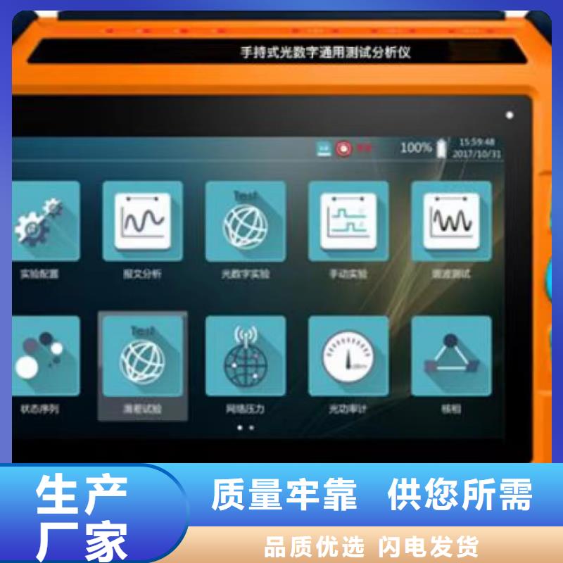 便携式变电站数字分析仪