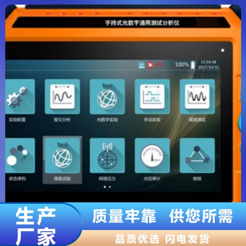 购买<天正华意>手持式光数字测试仪直流电阻测试仪源厂直销