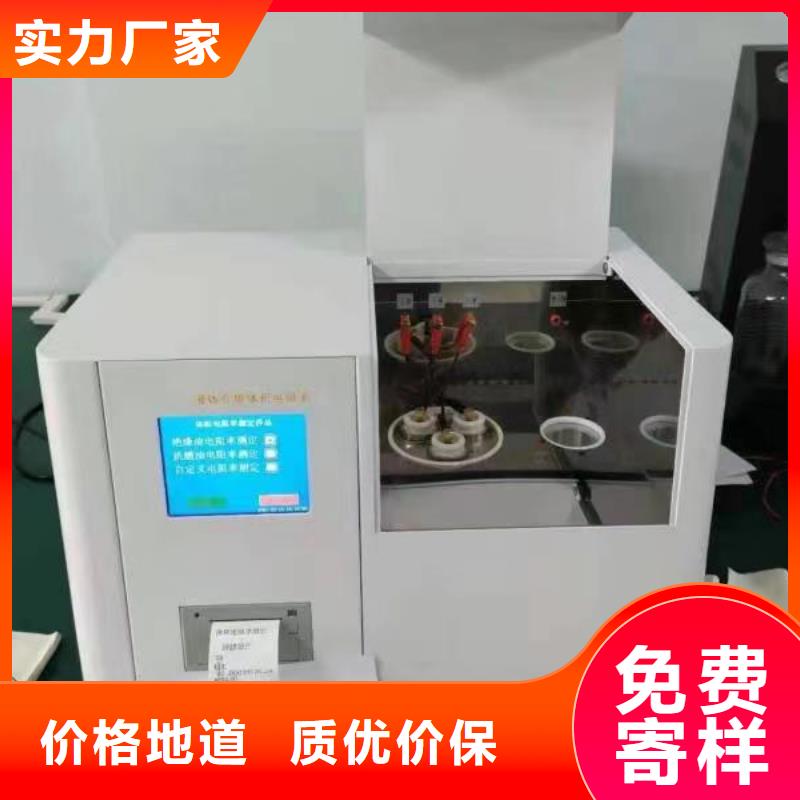 全自动凝点倾点测试仪_配电终端测试仪好产品好服务