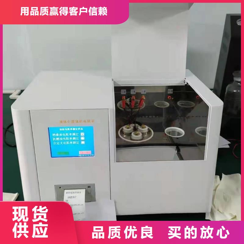 绝缘油介质体积电阻率测试仪