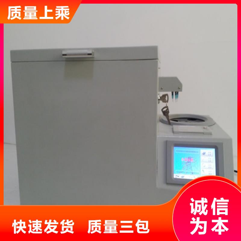 自动酸值测定仪、自动酸值测定仪厂家-质量保证