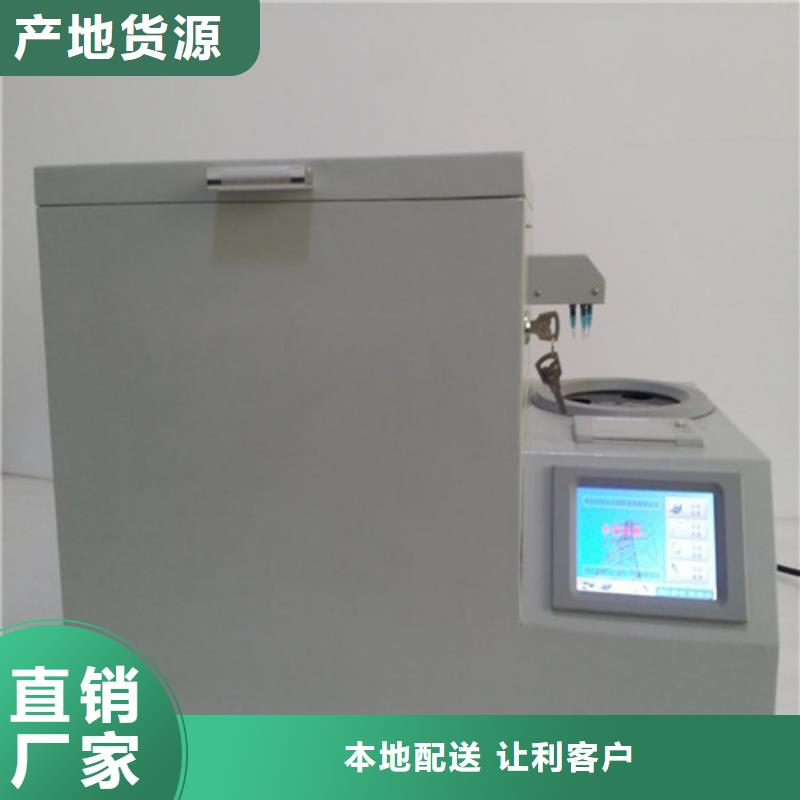 油品酸值测定仪