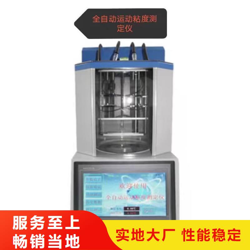 水溶酸性测定仪
