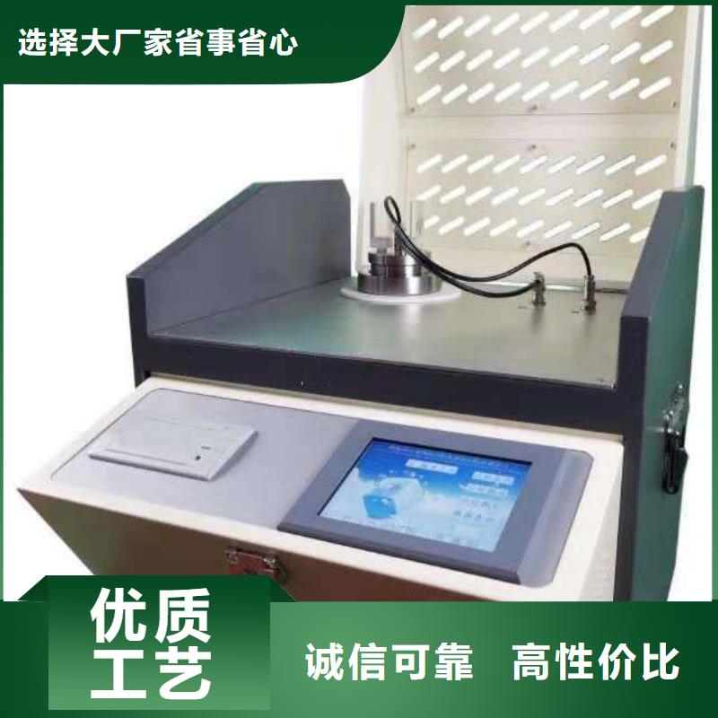 全自动倾点测试仪质优价廉