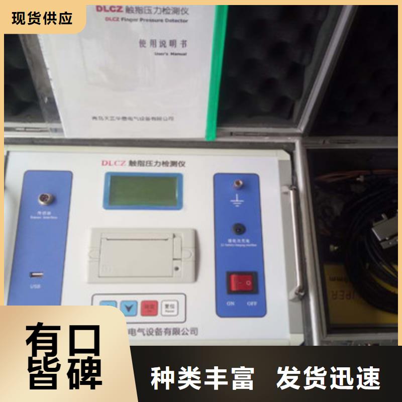 开关保护测试仪