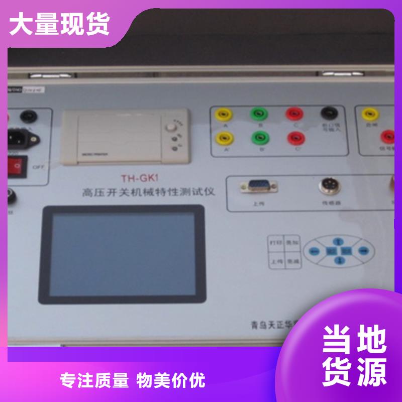 断路器安秒测试仪2025已更新(今日/趋势)