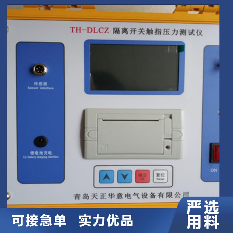 智能隔离开关触指压力测试仪2025已更新(今天/)