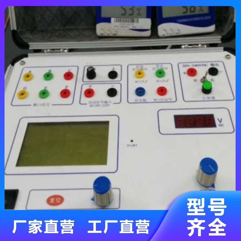 开关保护测试仪