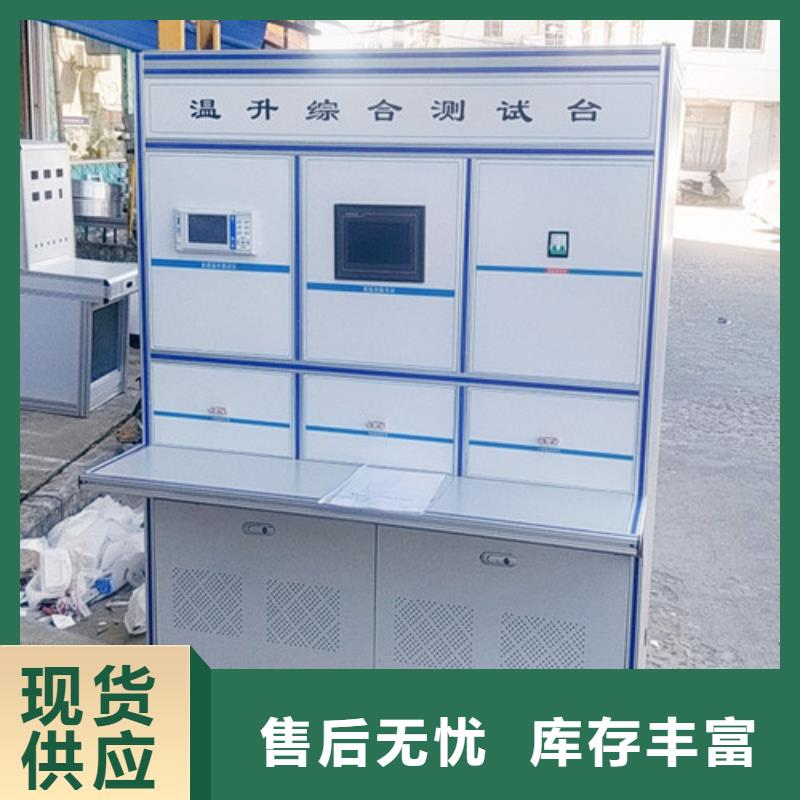 继电器性能寿命试验机品质保障