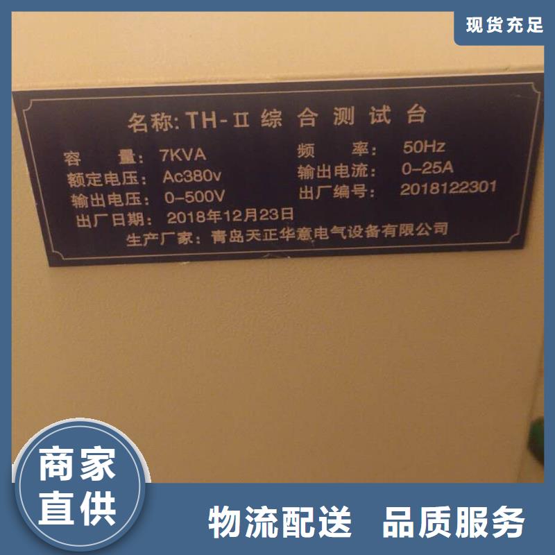 生产高低压开关柜通电试验车的当地厂家