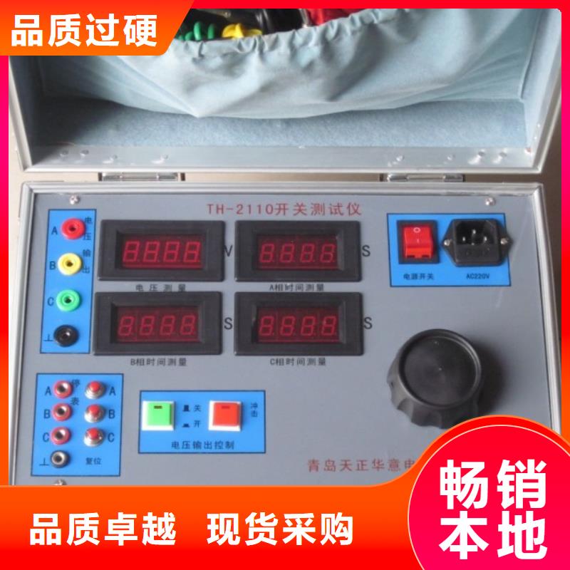 高低压开关通电试验台现货齐全