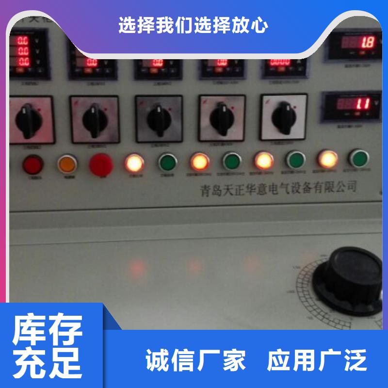 继电器试验台