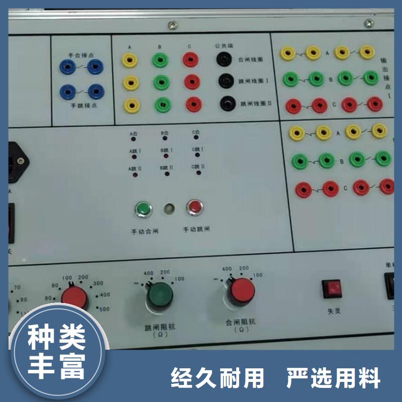 继电器性能试验台