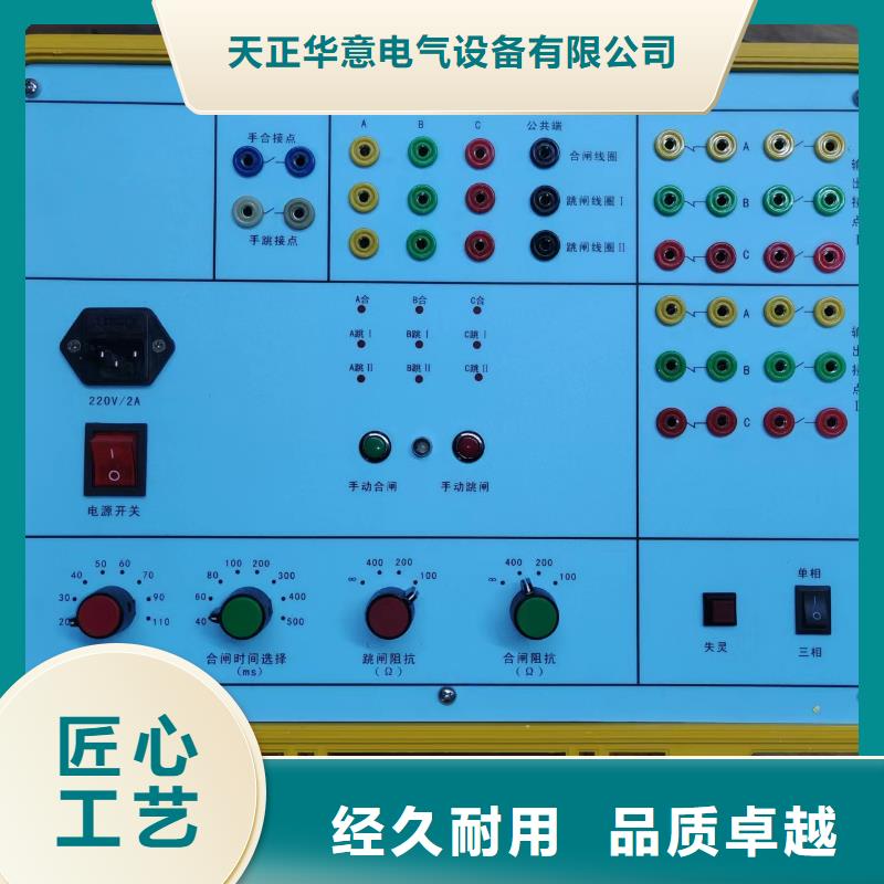 高压断路器动作特性测试台