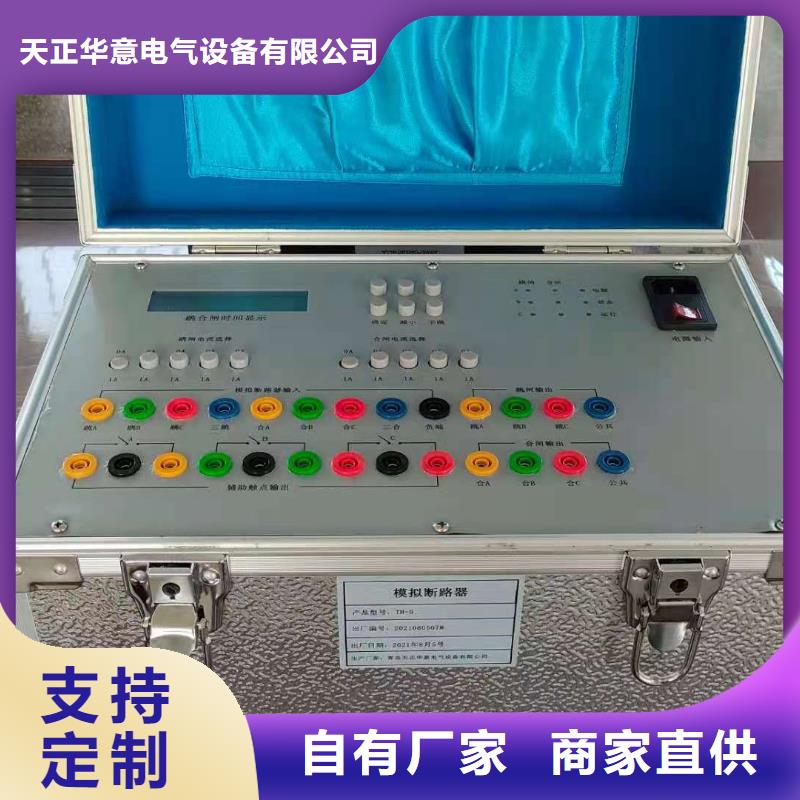 继电器性能寿命试验机品质保障
