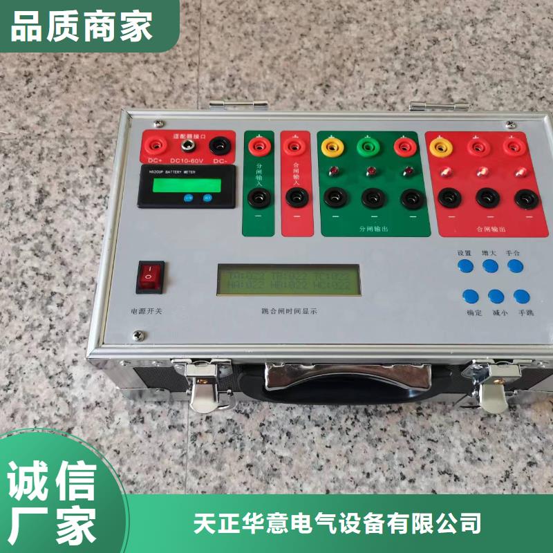 塑壳断路器脱扣特性综合试验装置一站式厂家【天正华意】型号齐全