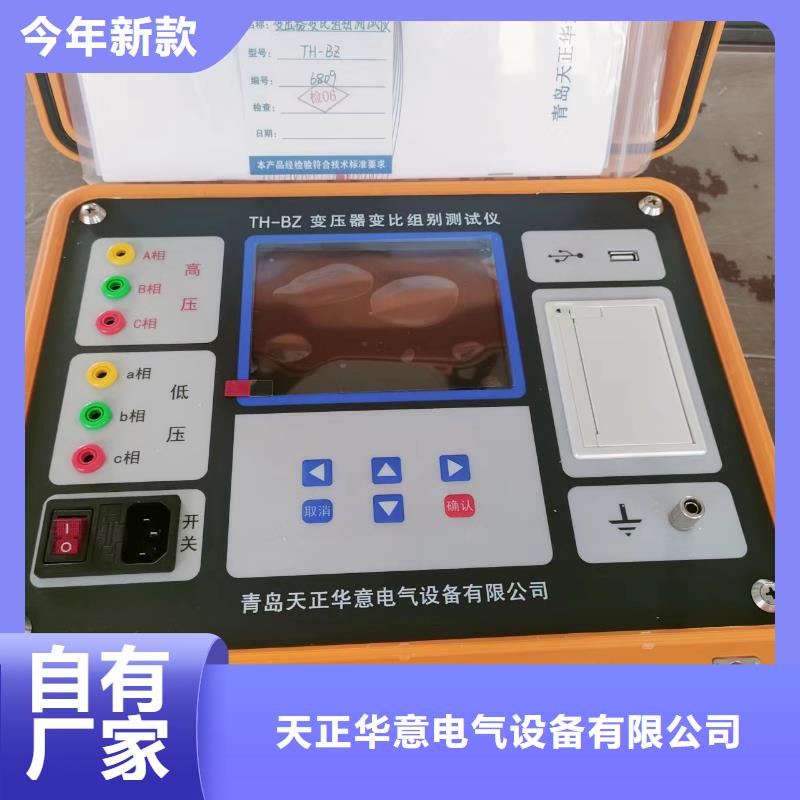 变压器有载开关测试仪【TH-3A微机继电保护测试仪】制造生产销售